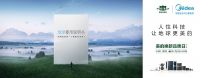 如何正确使用地球？美的引发人们重新思考这个“大问题”