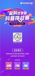 #金科双零吸 抖音挑战赛来咯~