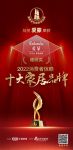 重启老牌Enlanda爱蒙，入选2022消费者信赖十大家居品牌睡眠榜单！