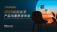 自如发布增益租新模式 房东闲置资产管理服务再升级