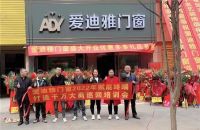爱迪雅门窗2022年赋能终端，打造千万大商巡回培训会
