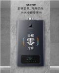 全程零冷水，用水无烦恼，阿诗丹顿燃气热水器F8系列