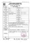 boss入户门产品隔音、气密性等检测均高于国家标准
