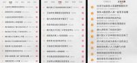 三翼鸟《做家务的男人4》3大亮点圆满收官