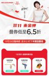 双十一即将收尾，金蝉窗帘还有抢半价机会回馈大家，快码住！！