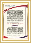 喜讯｜领绣墙布荣誉上榜“2021-2022中国家居十大优选品牌”！