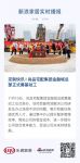 定制快讯 | 尚品宅配集团金融城总部正式奠基动工