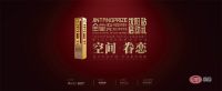 活动预告 | 致引领者-2022金堂奖沈阳站启动礼暨COLMO高端设计沙龙
