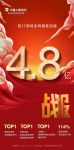 连续霸榜6年：集成灶双11品类销售第一，火星人值得