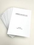 暖框科技发布《中国幕墙热工设计白皮书2022》