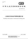 韩师傅ENF级板材新品上市，重新定义家居环保