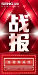 双11森歌持续引爆 高端品质狂揽多项榜单第一