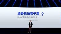 佳园品牌“焕新”发布会 | 来自家装界一场特殊的述职报告