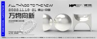 “万物向新”世博汇设计周顺利开展