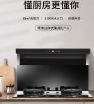 博净分体式集成灶智能科技，为厨房提供无限想象力