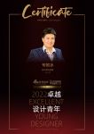 2022卓越设计青年|专访苟银冰