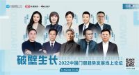 凝聚行业智慧，共探中国门窗如何“破壁生长”