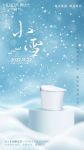 惠达卫浴Z30智能坐便器 | 小雪簌簌今日始，暖意融融漫心间