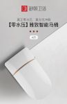 御朝卫浴智能马桶畅销国内外
