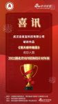 喜讯！自装宝设计师胡欢作品成功入围2022湖北省室内装饰设计双年展