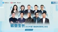 门窗快讯|破壁生长——2022中国门窗趋势发展线上论坛成功举行
