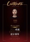 2022卓越设计青年|专访张成成：挖掘深层需求，创作自在之所