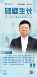 涛涛集团总经理汪雪林：呼吁更多软件方和生态方更加关注入户门行业，共同推进入户门生产体系的全...