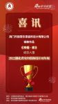 喜讯！捌零玖零装饰设计师杨敏作品成功入围2022湖北省室内装饰设计双年展