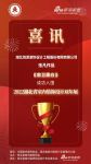 喜讯！尚派装饰设计师张凡作品成功入围2022湖北省室内装饰设计双年展