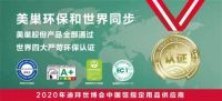 专访张经甫:推进美巢全生态智能化转型 强化打造企业核心竞争力