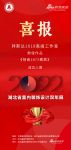 喜讯！拜斯达设计师熊俊作品成功入围2022湖北省室内装饰设计双年展