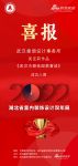喜讯！棠颂设计设计师吴亚莉作品成功入围2022湖北省室内装饰设计双年展