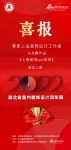 喜讯！尊享上品设计师马龙鑫作品成功入围2022湖北省室内装饰设计双年展