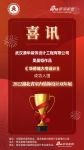 喜讯！澳华装饰设计师吴晨韬作品成功入围2022湖北省室内装饰设计双年展