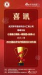 喜讯！锦宇堂装饰设计师程曦作品成功入围2022湖北省室内装饰设计双年展