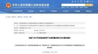 智能家居快讯 | 四部门发文：到2025年建立500家智能家居体验中心