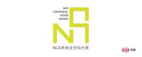2022年度新商业空间设计师TOP10榜单重磅揭晓