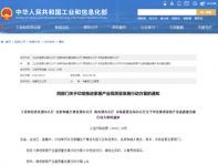 《推进家居产业高质量发展行动方案》解读篇