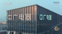中广欧特斯：迎接绿色时代 电辅热空调之外的新选择