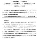 定制快讯｜尚品宅配股东减持计划过半后单一股东持股比例有所变更