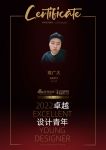 2022卓越设计青年|专访高广大：体验新鲜事物，成就设计作品