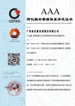诗尼曼荣获“两化融合管理体系AAA认证” 工业信息化驶入高质量发展快车道！