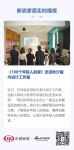 《100个年轻人的家》走进秋汐室内设计工作室