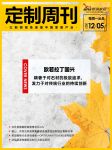 定制周刊|欧若拉丁国兴：精奢于对石材的极致追求，发力于对传统行业的持续创新......