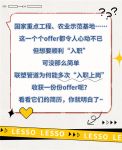 速看！联塑管道简历大曝光！