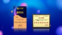 喜报！便洁宝荣获中品榜“2022年智能马桶十大品牌”
