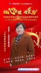 新世界国际十五周年·商户说|吴春英：困境下的心态与意志决定生存