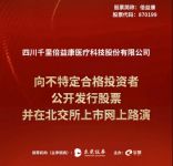稳抓健康产品红利期，倍益康利润强势增长
