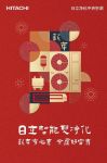 新春焕新攻略，为生活时刻添彩