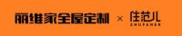 2小时定金突破460万，丽维家&住范儿定制家居团购引爆市场